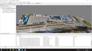 Краткий обзор программы Agisoft Metashape и обновление с Photoscan до Metashape