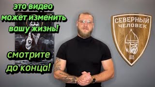 Это видео может кардинально изменить вашу жизнь. Смотрите до конца. / Миша Маваши