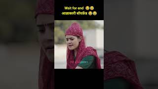 आज्ञाकारी बॉयफ्रेंड 😂😂 #themridul #pragati #nitin #comedy #entertainment #funny #viral #shorts