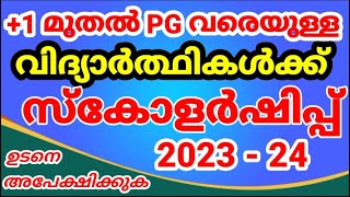 Plus One, PG Students Scholarship 2023,Kerala,Malayalam