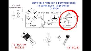 Переменный источник питания высокого напряжения 0-300V    Максимальный выходной ток 100мА