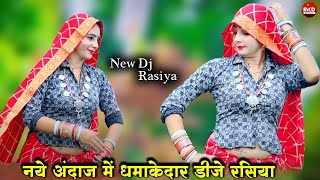 🔴 NoneStop || गजेन्द्र  गुर्जर  के जोरदार रसिया || Gurjar Rasiya | Gajendra Gurjar Viral Rasiya DJ