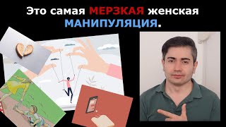 Она просто тебя ДИНАМИТ! БредКраминг (Хлебные крошки) - самая подлая Манипуляция.