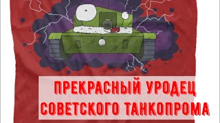 "Легкий танк Гавалова" - прекрасный уродец советского танкостроения