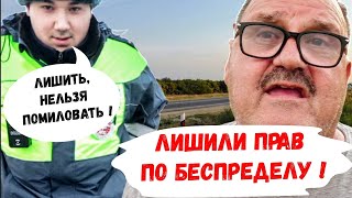 🔥Суд лишил В/У Кубанского учителя музыки при поддержке ДПС ГИБДД города Анапа !