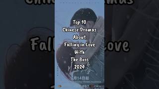 十大关于爱上老板的中国电视剧 | Top 10 Chinese Dramas About Falling in Love With The Boss #shordsfeed #shortsfeed