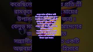 কুমারী পূজা কেন হয়। কুমারী পূজা কিভাবে শুরু হয়? ২০২৪ #shortsfeed Bengali Durga Puja #mestre