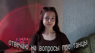 Хореография // колледж , поступление , первый курс