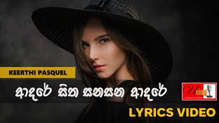 Adare Sitha Sanasana Adare | ආදරේ සිත සනසන ආදරේ | With Lyrics | කීර්ති පැස්කුවල් | Keerthi Pasquel