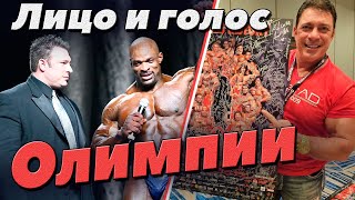 Боб Чичерилло. Голос бодибилдинга. Взял чемпионат США с 14 раза. Какой была его  карьера культуриста