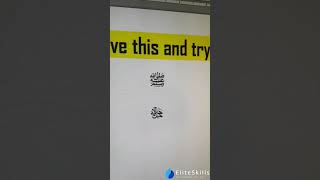 Did You Know ? Islamic Keyboard Tips and Tricks | Elite Skills Academy