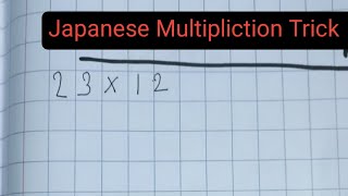 Japanese Multipliction Trick||Multiplication