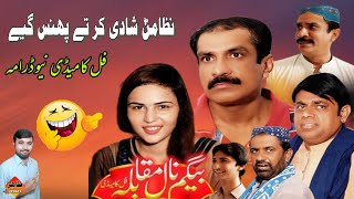 Begam Nal Mukabla | Akram Nizami | New Drama | TP Comedy | Tahir Update