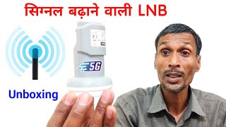 Airtel dth LNB Unboxing | Airtel digital tv lnb | Best LNB for Airtel digital TV