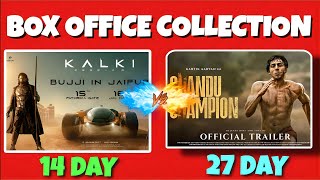 Kalki 2898 Ad 14th Day Box Office Collection | Chandu Champion 27th Day Box Office Collection Kartik