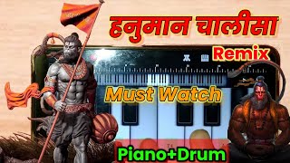 HANUMAN CHALISA Mobile Piano Cover/Walkband App/PIANO MUSIC (PM).