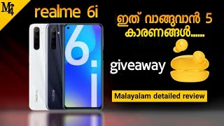 Realme 6i pros and cons malayalam