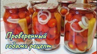 Быстрый и простой рецепт ВКУСНЕЙШИХ маринованных помидоров/Pickled tomatoes