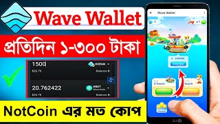 Wave Wallet 300 Taka Daily Income | Same Like NotCoin | Wave Wallet Instant Payment Offer |