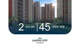 Biggest surprise Flat at only 45 lakhs  DTC Capital City Rajarhat