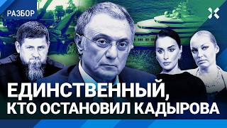 Керимов: его боятся даже чеченцы и Кадыров. Романы с Волочковой и Канделаки, раздел Wildberries