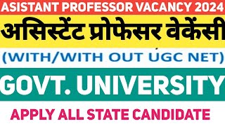 खुशखबरी/ ASST PROFESSOR RECRUITMENT 2024 I NO FEE I NO AGE LIMIT I ALL STATES ALLOWED I 36K PM