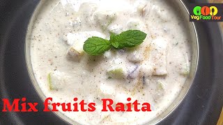 मिक्स फ्रूट रायता रेसिपी II Mix fruit raita recipe !! #nooniongarlicrecipes#vegfoodtour