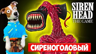 Сиреноголовый  📢 Siren Head mode 📢 Полное прохождение + Баг телепорта