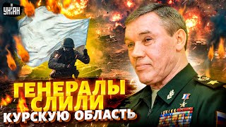 Полный ПРОВАЛ Путинцев! Сдаются пачками и бегут с позиций. Генералы слили Курскую область