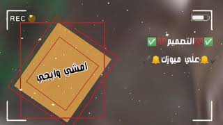 اجمل حالات واتساب حسينية - اجمل نغمات 🎵رنين محمد الحلفي - ستوريات -تصميمي-علي ميوزك- حالات واتساب