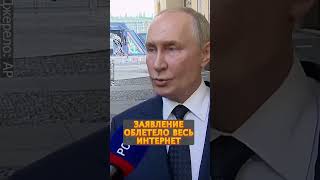 ⚡Путин ОБЪЯВИТ ВОЙНУ НАТО? Это РАЗОЗЛИЛО диктатора #shorts