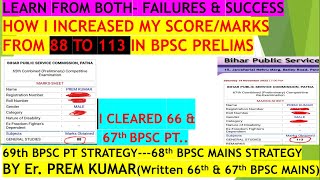 How I Scored From 88 To 113 Marks In BPSC Prelims | 69th BPSC PT Strategy | 68th BPSC Mains Strategy