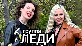 Группа ЛЕДИ & Юля Шереметьева - "Южный город" (Праздничный конерт)