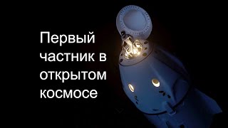 Выход в открытый космос коммерческих астронавтов Polaris Dawn