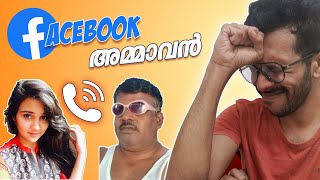 Facebook കോഴി അമ്മാവൻ Prank !!