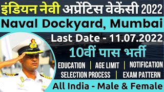 Indian Navy Apprentice Vacancy 2022 | Naval Dockyard, Mumbai Apprentice Online Form 2022 | Job