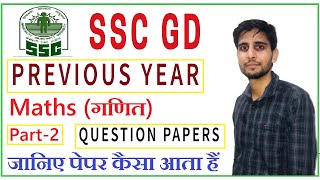 SSC GD EXAM - 2021 | Part - 02 | Previous Year Question Answer For - SSC GD Exam 2021 by Speed gyan