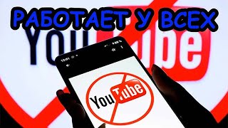 Инструкция восстановления работы YouTube на телевизорах, смартфонах по Wi Fi и на ПК