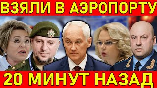 ПЫТАЛСЯ ПОКИНУТЬ СТРАНУ?! ВИДЕО СКОРО УДАЛЯТ! ЭКСТРЕННО сообщили что...