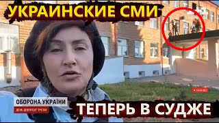 10 день: Украинские СМИ в Судже, «неуловимые» ахматовцы и эвакуация в Запорожскую область