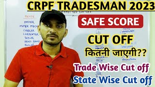 CRPF TRADESMAN CUT OFF 2023| CRPF TRADESMAN KA CUT OFF KITNA JAYEGA | CRPF TRADESMAN SAFE SCORE 2023