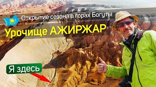 🌞 Среди марсианских пейзажей на солнечном электро-лигераде . Вперед ногами