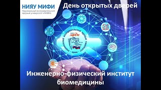 ДОД ИФИБ 26 января 2020