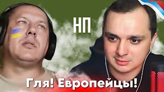 Нудобная Правда ГЛЯ!Европейцы!Чат рулетка с укрАиной