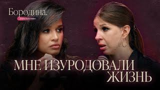 Жертва пластического хирурга: как принять себя | Шоу Ксении Бородиной "Открытый прием"