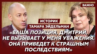 Жесткий спор историка Тамары Эйдельман с Гордоном о том, виновны ли все русские