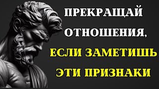 11 признаков того, что нужно ПРЕКРАЩАТЬ ОТНОШЕНИЯ, даже если это ваша семья или друг | СТОИЦИЗМ