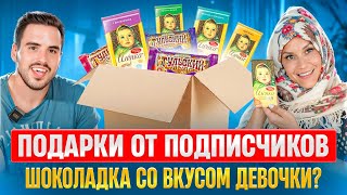 Испанцы и Санкционка из России: Самый вкусный шоколад в жизни испанцев! | Реакция Испанцев