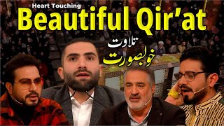 Heart Touching Beautiful Qir'at I خوبصورت تلاوت I محمد مهدی عزالدین