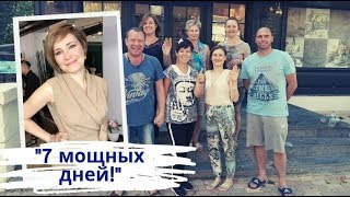 Тренинг Турция Ретрит Достижение целей 7 активаций Отзыв Гульназ